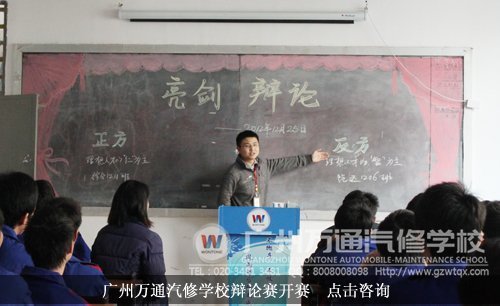 辩论赛复赛第二场
