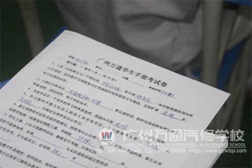 广州万通举行新生学生手册考试