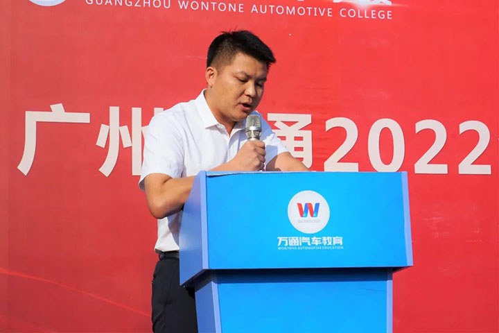 广州万通2022教学质量季