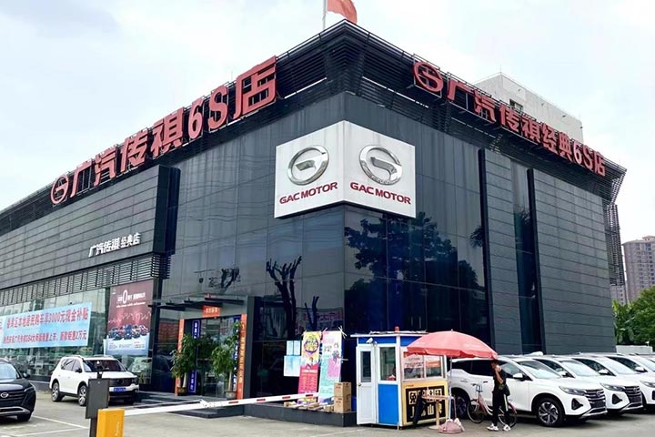 广汽传祺经典店招贤纳士啦